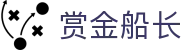 赏金船长 - 追求极致赔率与视觉冲击的经典电子游戏